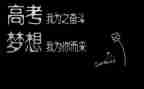 高考演讲稿300字5篇