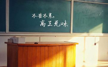 准高三励志演讲稿通用6篇