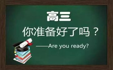 高三励志的演讲稿优质7篇