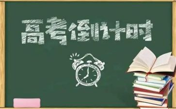 高三会校长讲话稿6篇