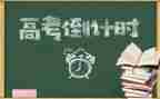 准高三演讲稿最新7篇