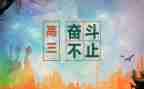 高三数学教师教学反思8篇