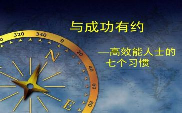 高效的心得体会优秀7篇
