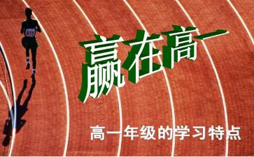 高一演讲稿大全6篇