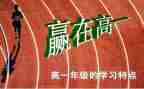 我的高一生活作文800字7篇