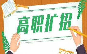 高职院工作计划范文6篇