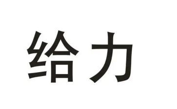 关于给力青春的作文7篇