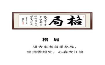 差格局读后感5篇