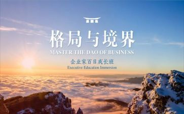 差格局读后感8篇