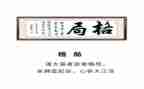 差格局读后感5篇