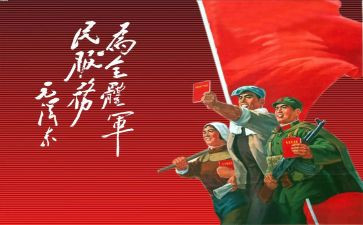 革命的书的读后感8篇