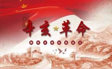 先烈革命故事读后感6篇