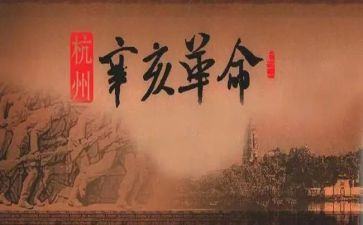 忆革命先烈讲话稿5篇