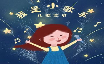 当歌手的梦想作文5篇