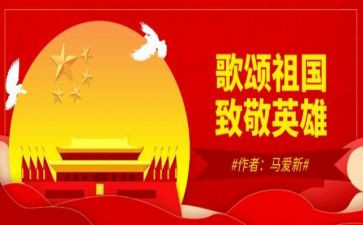 歌颂教师节演讲稿6篇