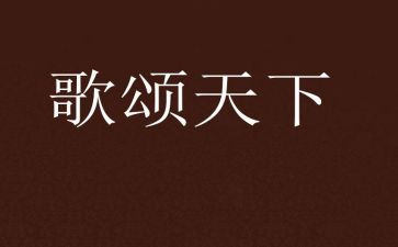 教师节歌颂老师的演讲稿优质7篇