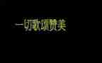 教师节歌颂教师演讲稿推荐5篇
