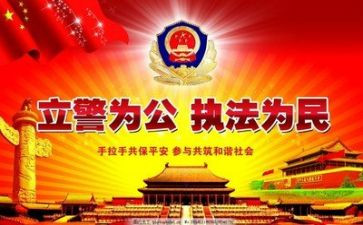 公安个人总结2024范文5篇