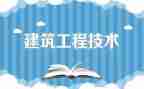 工程生产实习报告范文6篇