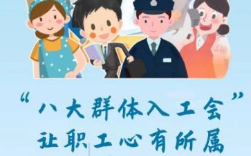 公司的工会工作报告7篇