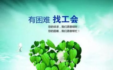 工会工作总结及计划最新6篇