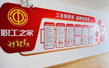 厅工会工作报告推荐8篇