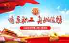 厅工会工作报告6篇