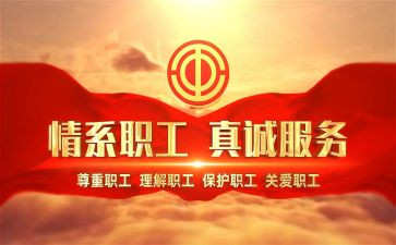 小学教师工会活动方案8篇