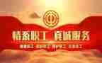 局工会活动领导讲话稿8篇