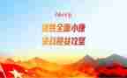 攻坚活动总结8篇