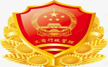 工商管理实习自我鉴定推荐5篇