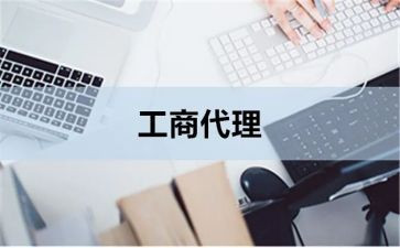 工商演讲稿2023通用6篇