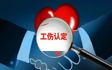工伤申请书范文8篇