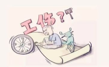 工伤残鉴定申请书参考8篇