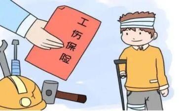 工伤申请书范文模板7篇