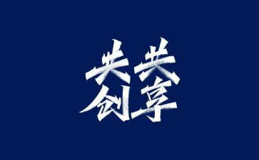 共享类作文优质5篇