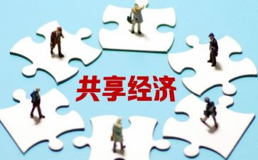 共享类作文优秀8篇