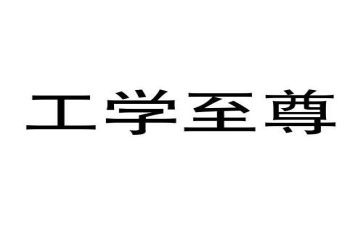 技工学校毕业生自我鉴定6篇