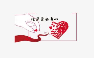 公益作文400字7篇