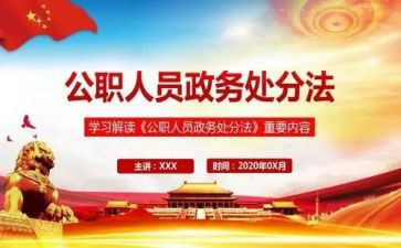 公职辞职申请书7篇