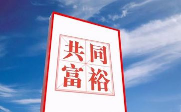 致富带头人主要事迹6篇