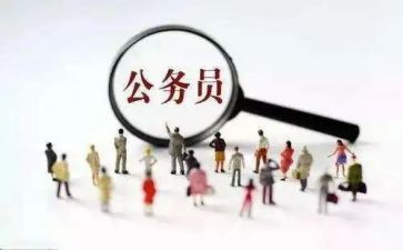 公职人员房申请书5篇