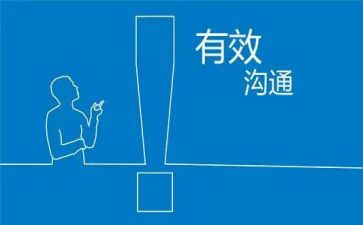 善沟通演讲稿推荐7篇