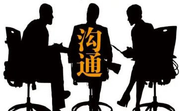 赢在沟通心得体会最新8篇