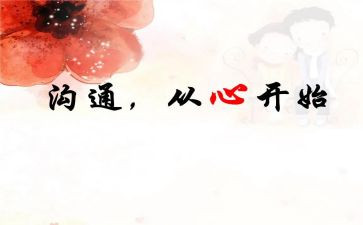 微沟通读后感7篇