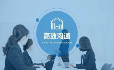 善沟通演讲稿5篇