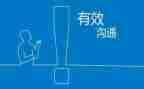 善沟通演讲稿推荐7篇