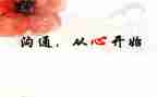 微沟通读后感7篇