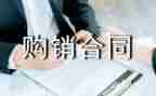 煤炭购销合同模板5篇