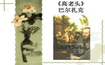 怪老头读后感5篇